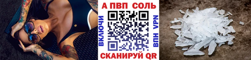 Alpha PVP Соль  купить   Октябрьск 