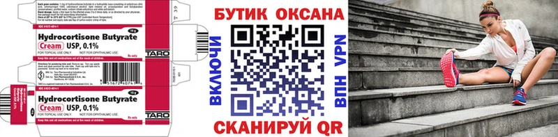 Бутират 1.4BDO  Октябрьск 